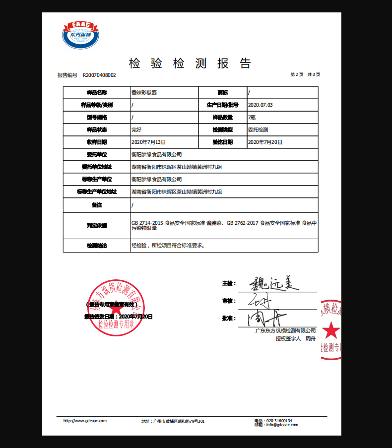 华会体育华会体育（中国）有限公司