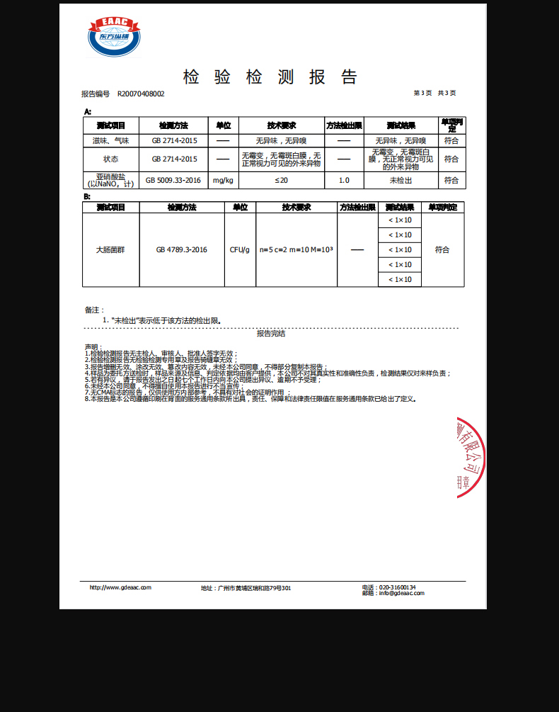 华会体育华会体育（中国）有限公司